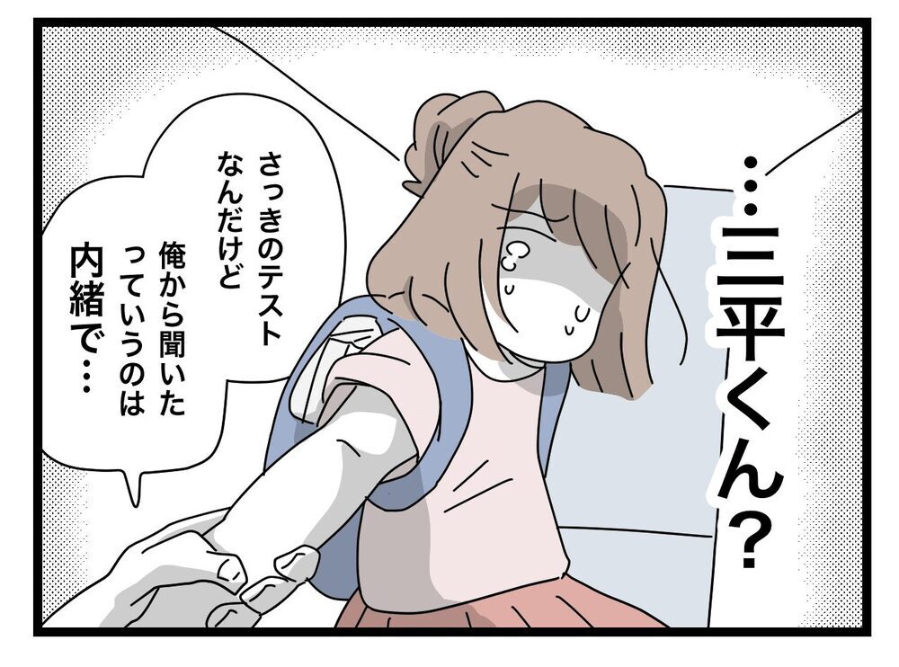 悔しい…！ ひどい顔で教室を去る私を追いかける人物が…!?【あの日、私はいじめの加害者にされた Vol.54】