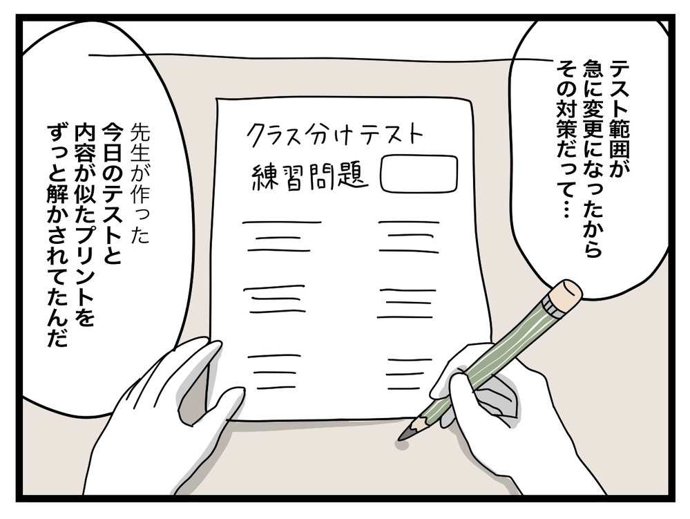 私を落とすためにそこまでしたの…？ クラスメイトの告白に驚愕【あの日、私はいじめの加害者にされた Vol.55】