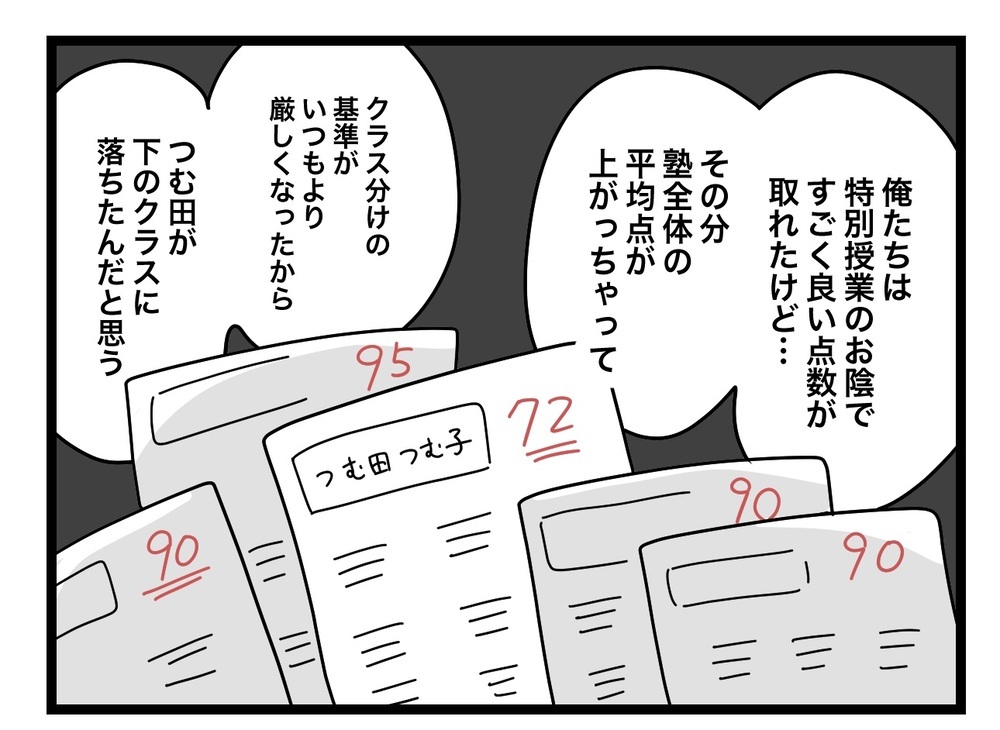 私を落とすためにそこまでしたの…？ クラスメイトの告白に驚愕【あの日、私はいじめの加害者にされた Vol.55】