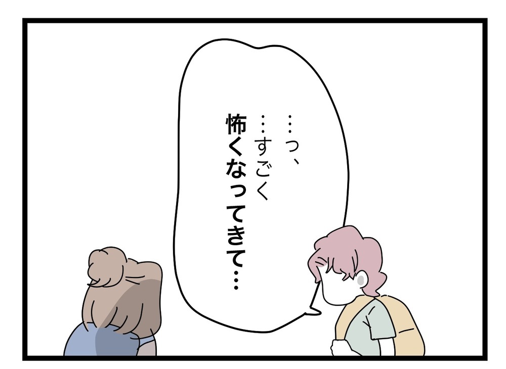 私を落とすためにそこまでしたの…？ クラスメイトの告白に驚愕【あの日、私はいじめの加害者にされた Vol.55】