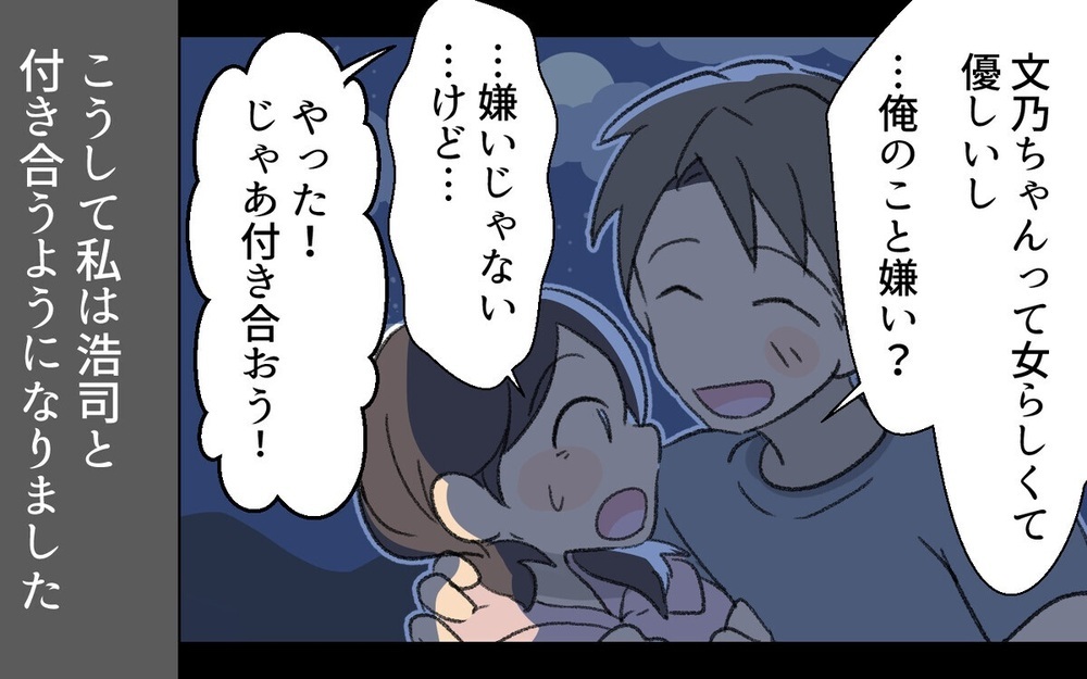 「ジュゴンみたい」食べづわりで太った妻をからかって大笑いする夫に読者から激しい拒否反応！