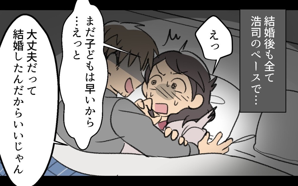 「ジュゴンみたい」食べづわりで太った妻をからかって大笑いする夫に読者から激しい拒否反応！