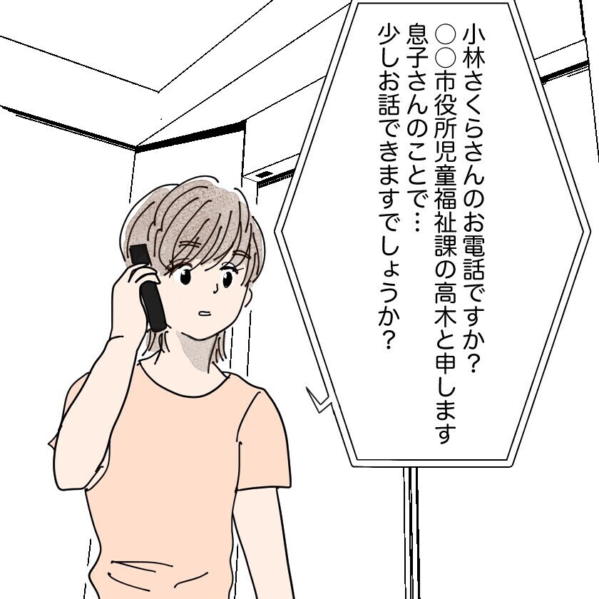 息子を連れ去った夫がウソの通報を...!  陥れられた母の涙の奮闘に読者「身近にもある」