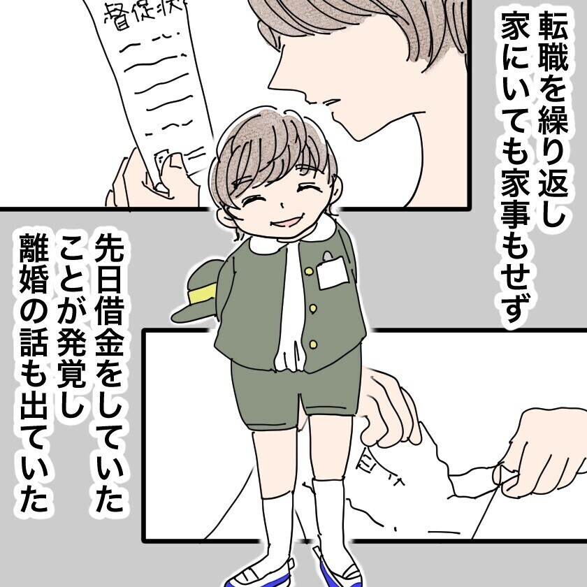 息子を連れ去った夫がウソの通報を...!  陥れられた母の涙の奮闘に読者「身近にもある」