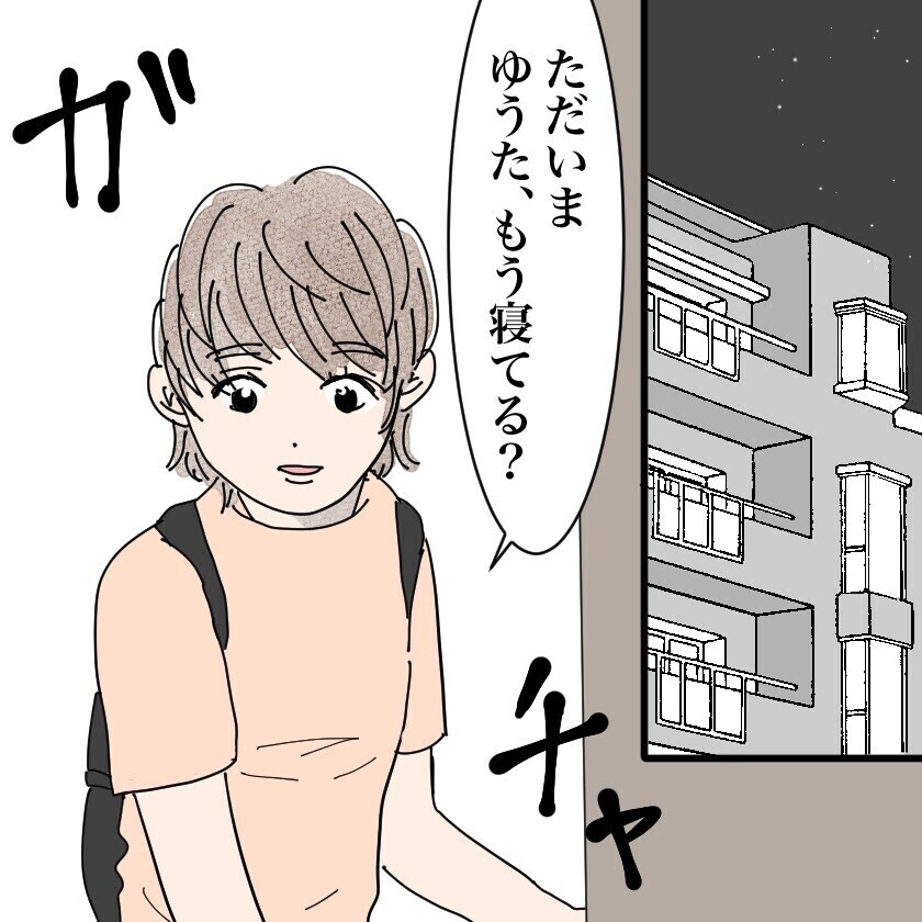 息子を連れ去った夫がウソの通報を...!  陥れられた母の涙の奮闘に読者「身近にもある」