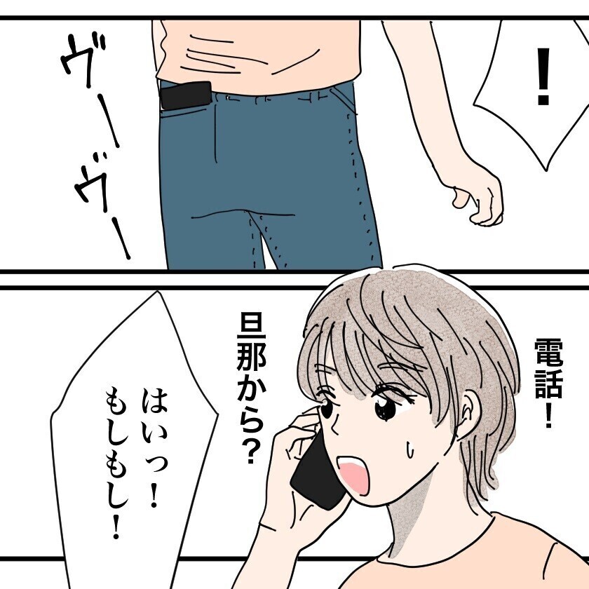 息子を連れ去った夫がウソの通報を...!  陥れられた母の涙の奮闘に読者「身近にもある」