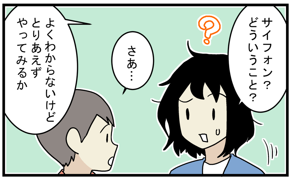 外でメダカや金魚を飼っている人、必見！ 「ビオトープ」の水を身近なもので簡単に減らす方法【こどもと見つけた小さな発見日誌 Vol.72】