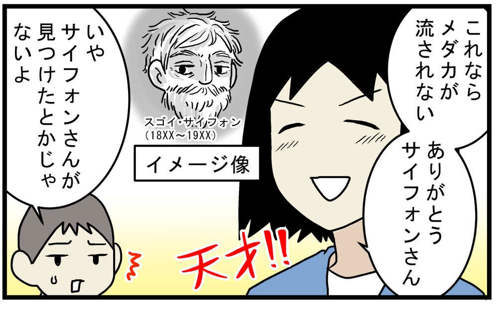 外でメダカや金魚を飼っている人、必見！ 「ビオトープ」の水を身近なもので簡単に減らす方法【こどもと見つけた小さな発見日誌 Vol.72】