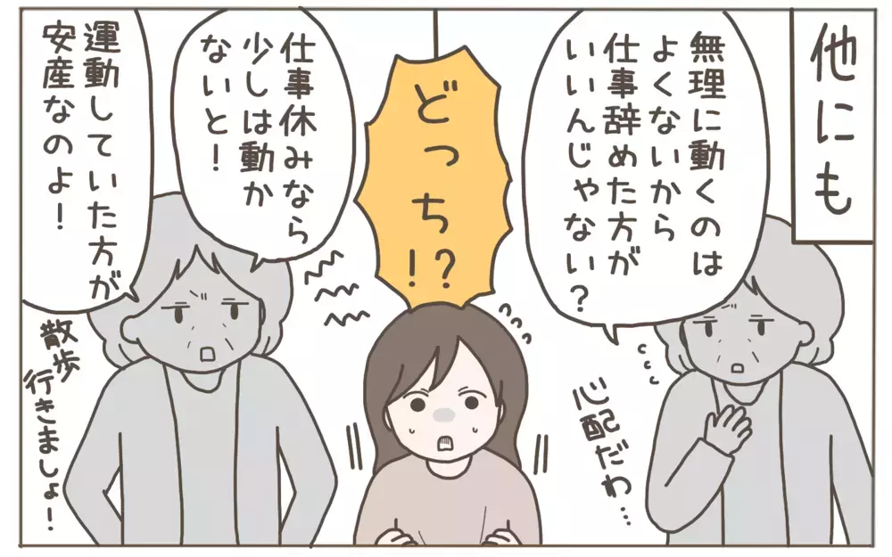 つわりで苦しむ嫁に大量の作り置きを持参…義母の過干渉に限界アラート！【距離感ゼロの義母 Vol.3】