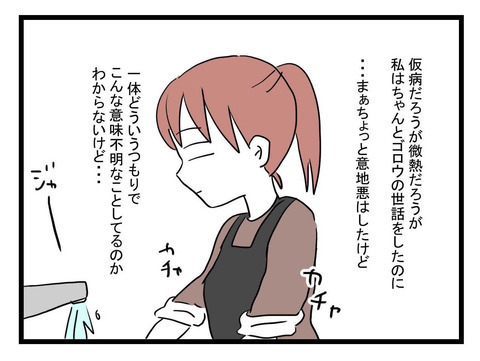 「この恨み一生忘れない」助けてくれなかった夫に怒り…数日後夫に異変が！【体調悪い詐欺夫 Vol.19】