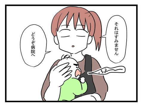 「インフルエンザを移された！」と妻を責める夫　しかし予想外の展開が!?【体調悪い詐欺夫 Vol.20】