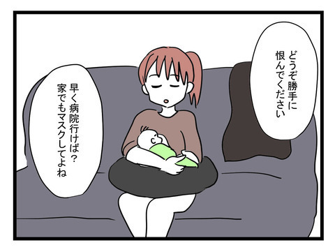 「インフルエンザを移された！」と妻を責める夫　しかし予想外の展開が!?【体調悪い詐欺夫 Vol.20】