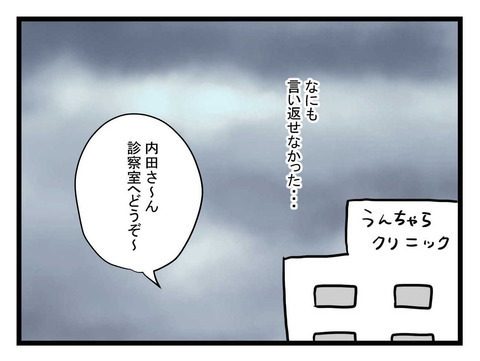 「インフルエンザを移された！」と妻を責める夫　しかし予想外の展開が!?【体調悪い詐欺夫 Vol.20】
