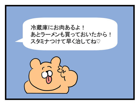 何もしなかったクセに「ごはんは？ 飲み物は？」と騒ぐ夫…妻が用意したご飯とは？【体調悪い詐欺夫 Vol.22】
