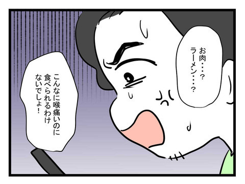 何もしなかったクセに「ごはんは？ 飲み物は？」と騒ぐ夫…妻が用意したご飯とは？【体調悪い詐欺夫 Vol.22】