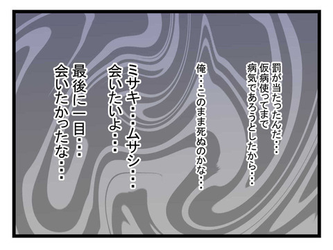 「自分のことしか考えてなかった」病気になって初めて気づいた妻の気持ち【体調悪い詐欺夫 Vol.24】