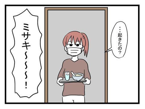 「自分のことしか考えてなかった」病気になって初めて気づいた妻の気持ち【体調悪い詐欺夫 Vol.24】