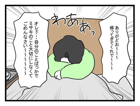 「なんで仮病ばっかり使うの？」夫の本音を聞いた妻が痛烈な一言【体調悪い詐欺夫 Vol.25】