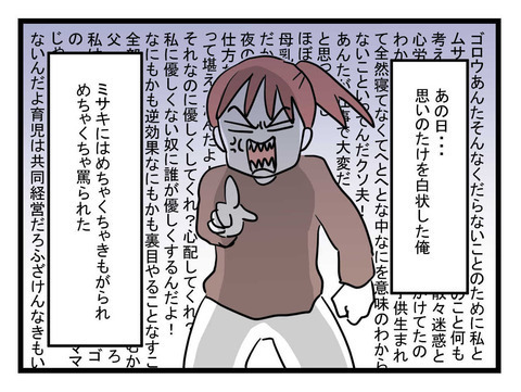 回復後に妻から説教！ 体調悪い詐欺は我が家の鉄板ネタに【体調悪い詐欺夫 Vol.26】