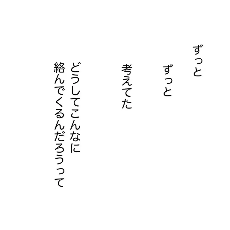 なるほど…ママ友につらくあたられる理由がわかってしまった【うちのママは過保護なの？ Vol.42】