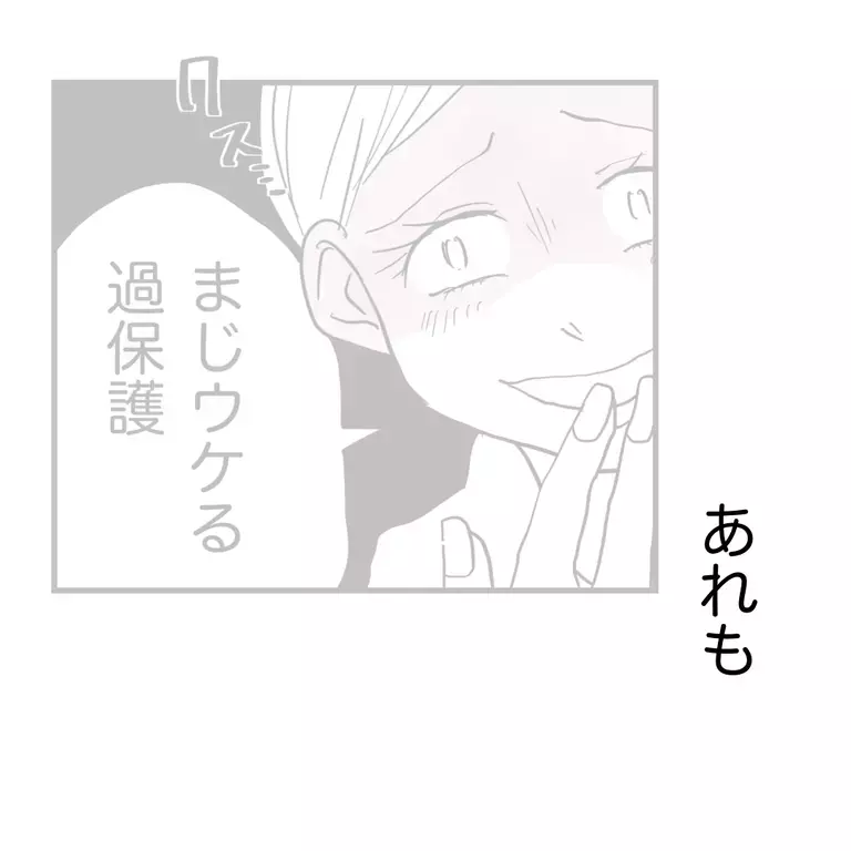 なるほど…ママ友につらくあたられる理由がわかってしまった【うちのママは過保護なの？ Vol.42】