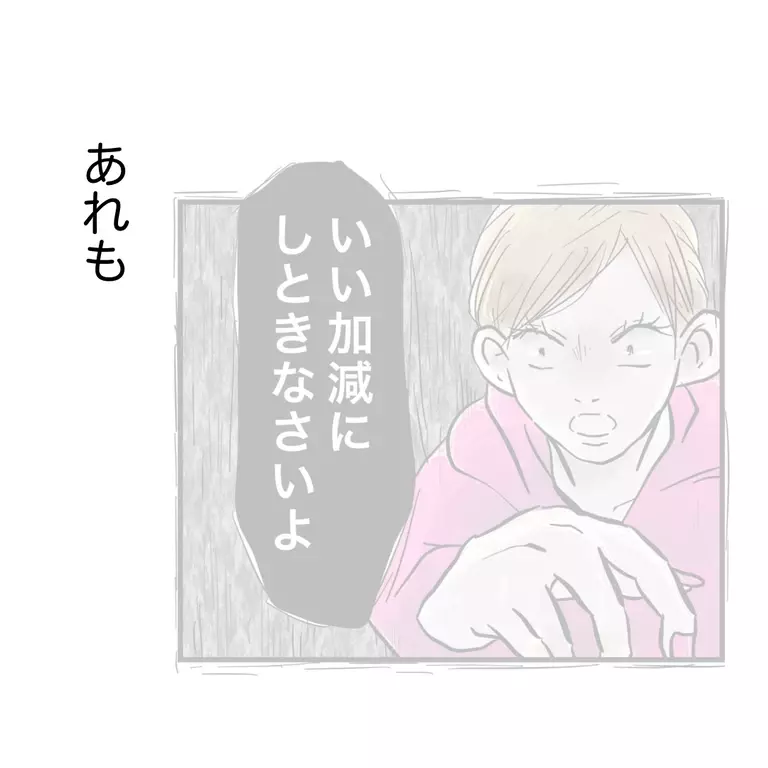 なるほど…ママ友につらくあたられる理由がわかってしまった【うちのママは過保護なの？ Vol.42】