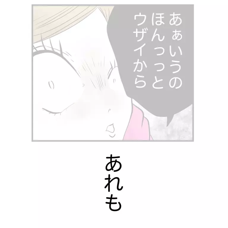 なるほど…ママ友につらくあたられる理由がわかってしまった【うちのママは過保護なの？ Vol.42】