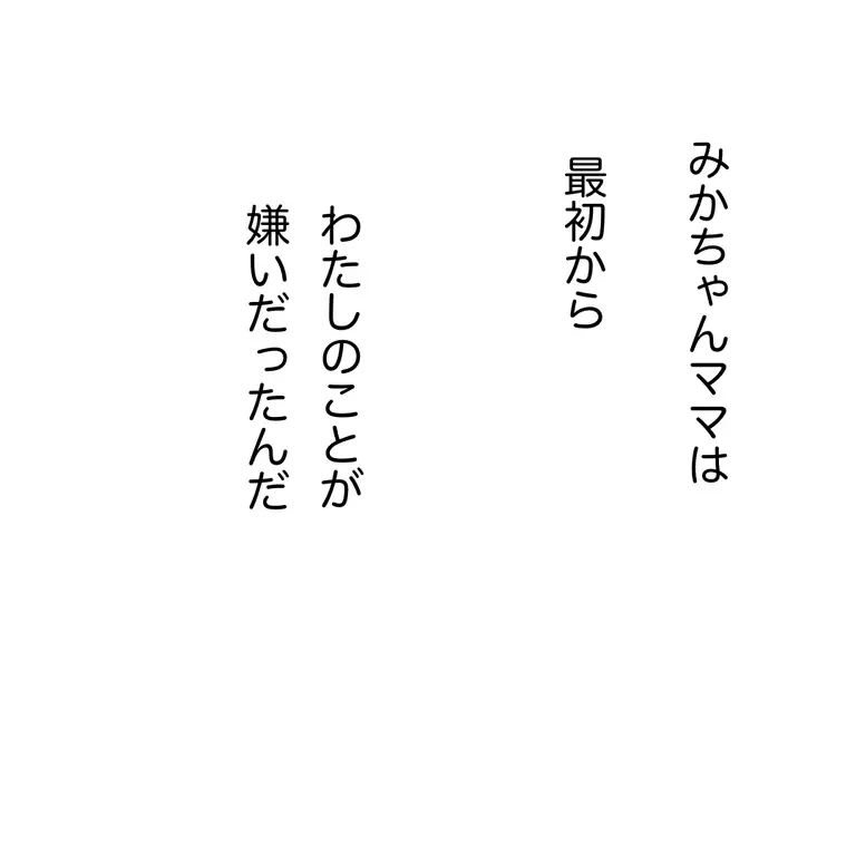 なるほど…ママ友につらくあたられる理由がわかってしまった【うちのママは過保護なの？ Vol.42】