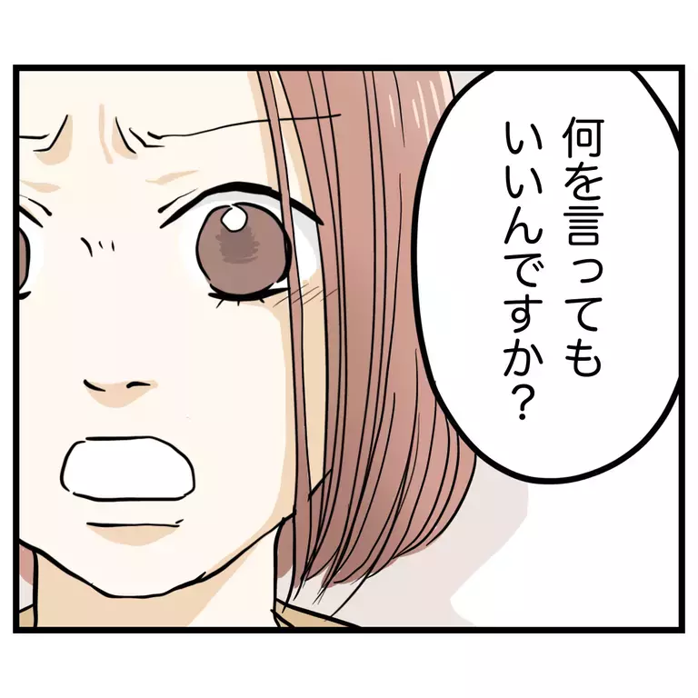 暴言ママに反撃！ 嫌いだからって何を言ってもいいわけじゃない【うちのママは過保護なの？ Vol.43】