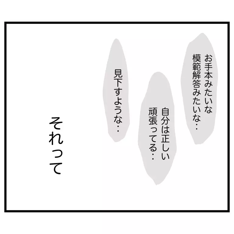 「謝りなさいよ」　気に入らないからと謝罪を要求するママ友への返答は…【うちのママは過保護なの？ Vol.44】