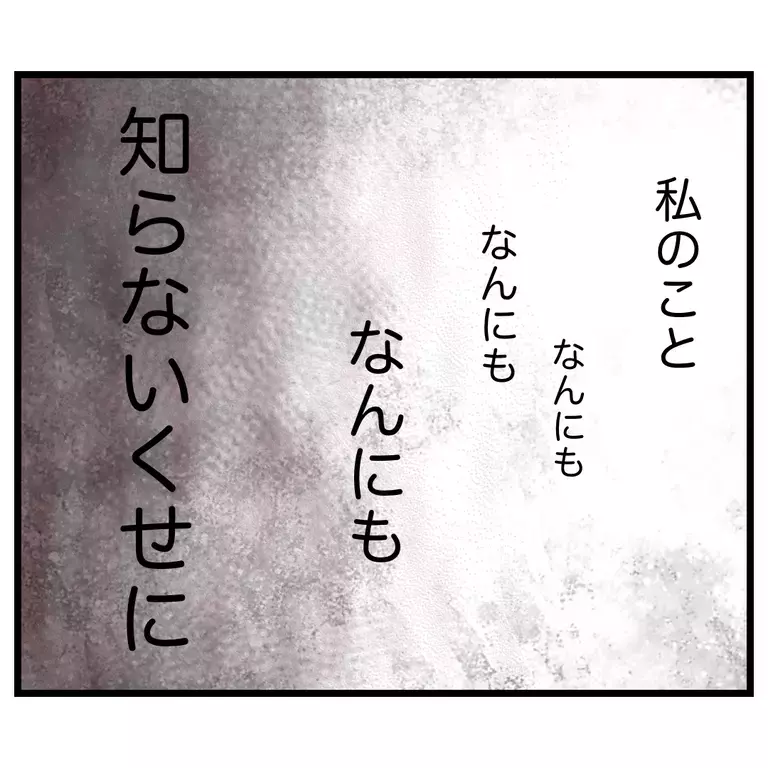 「謝りなさいよ」　気に入らないからと謝罪を要求するママ友への返答は…【うちのママは過保護なの？ Vol.44】