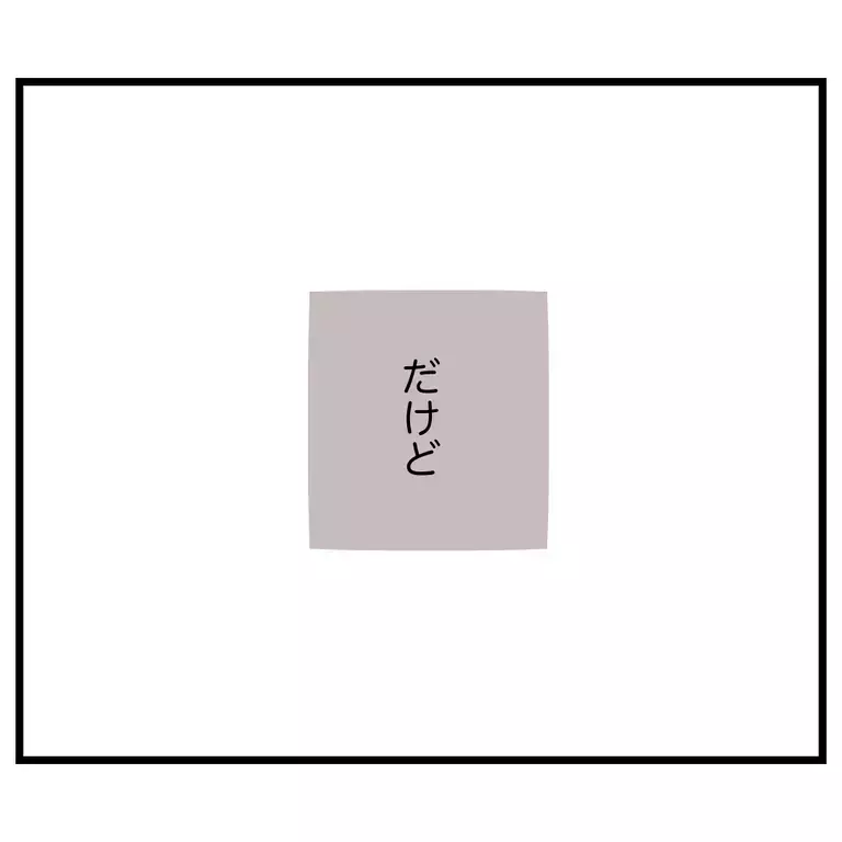 「謝りなさいよ」　気に入らないからと謝罪を要求するママ友への返答は…【うちのママは過保護なの？ Vol.44】