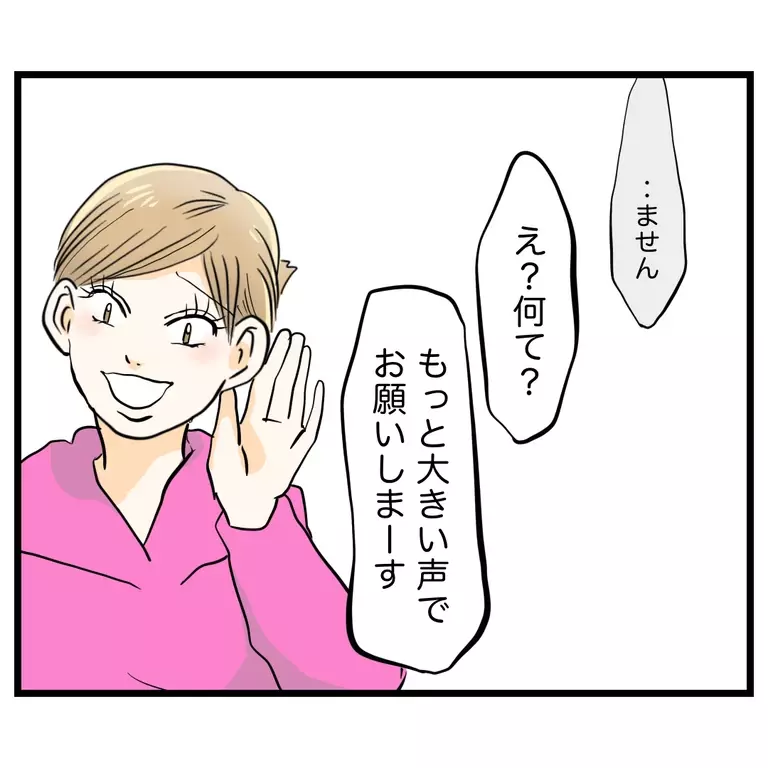 「謝りなさいよ」　気に入らないからと謝罪を要求するママ友への返答は…【うちのママは過保護なの？ Vol.44】