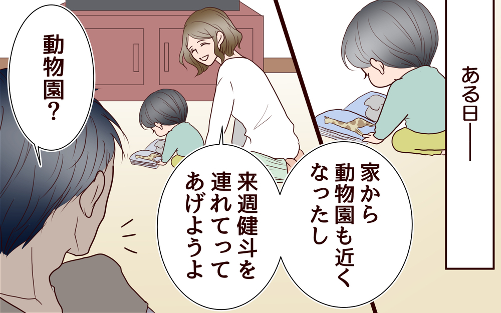 「うちはそんな余裕ない」家を買ったら夫のケチが悪化!? ＜節約夫と結婚したら 6話＞【夫婦の危機 まんが】