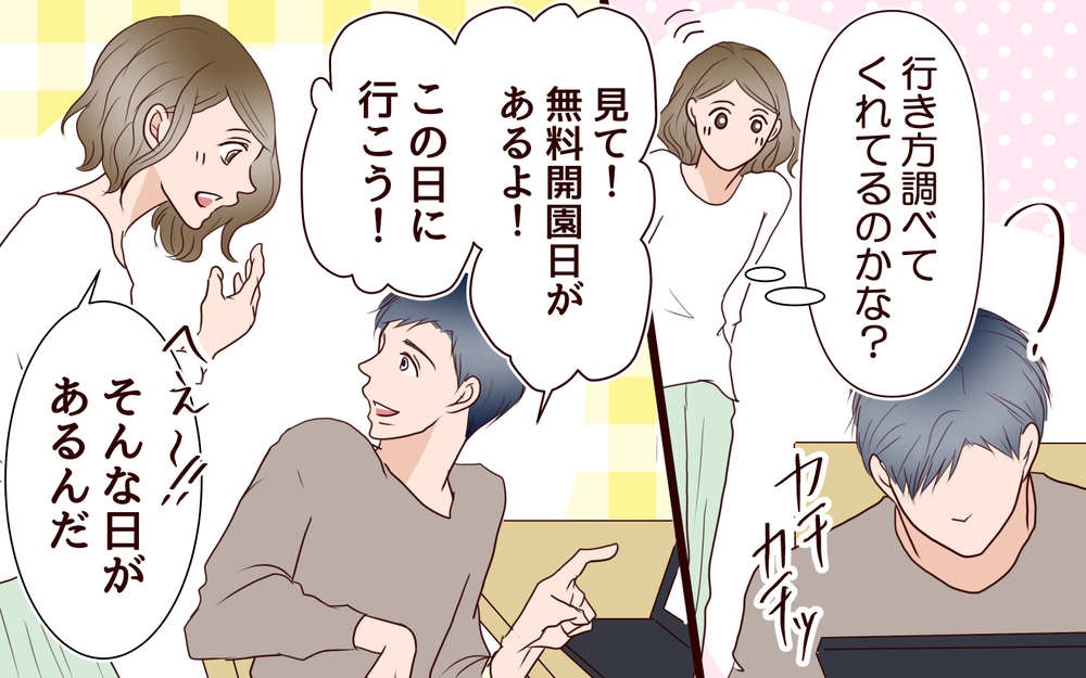 「うちはそんな余裕ない」家を買ったら夫のケチが悪化!? ＜節約夫と結婚したら 6話＞【夫婦の危機 まんが】