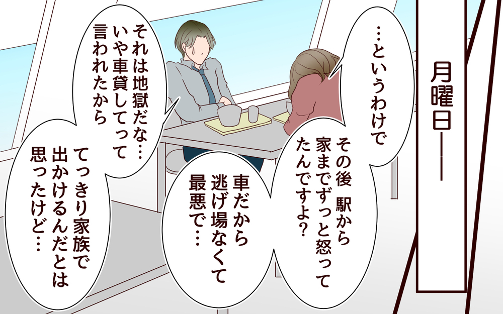 大人の病院代は無駄なお金!? 夫の節約についていけない＜節約夫と結婚したら 9話＞【夫婦の危機 まんが】