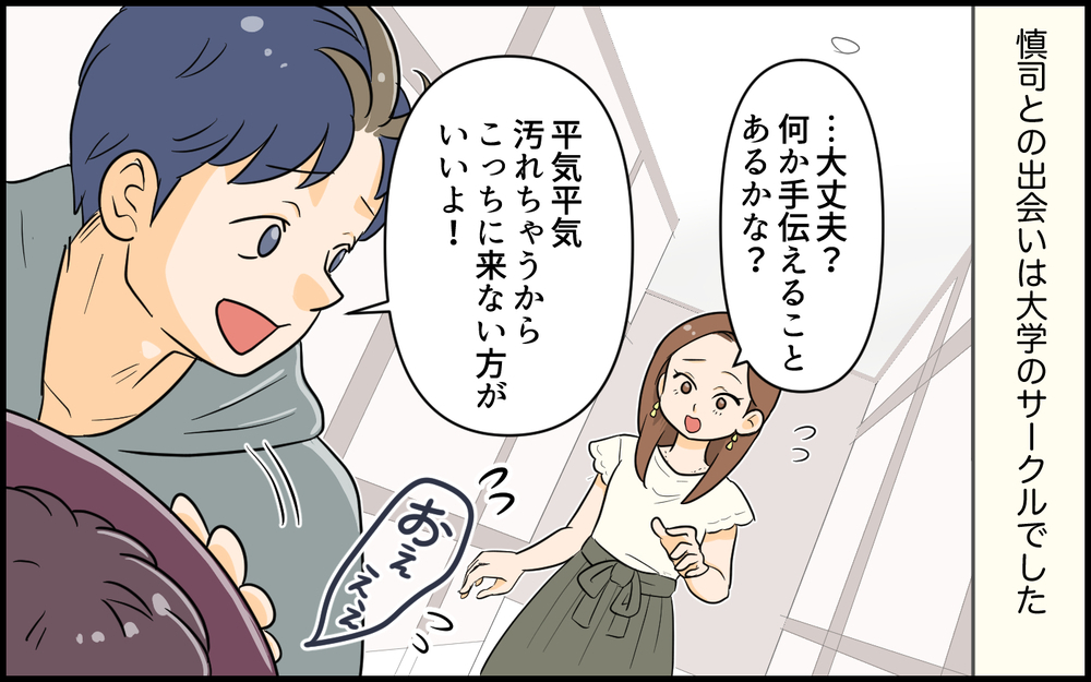 家族よりも友だちが大事？ 夫は結婚後も相変わらずみんなに優しくて…＜ヒーローになりたい夫 1話＞【うちのダメ夫 まんが】