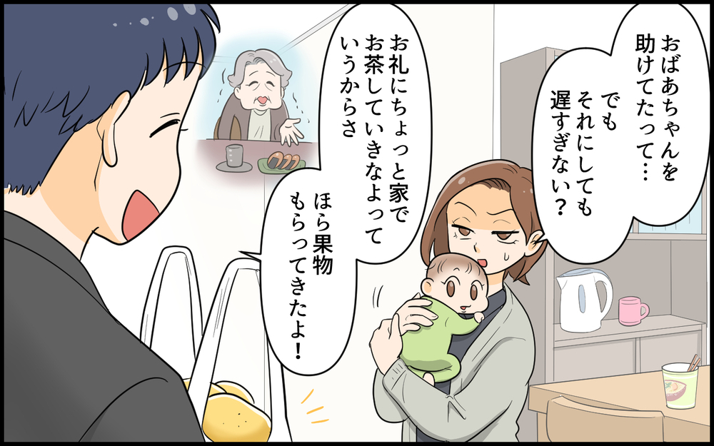 「そんなに怒らないで！笑顔笑顔！」非に全く気付かず自分に酔っている夫 ＜ヒーローになりたい夫 3話＞【うちのダメ夫 まんが】