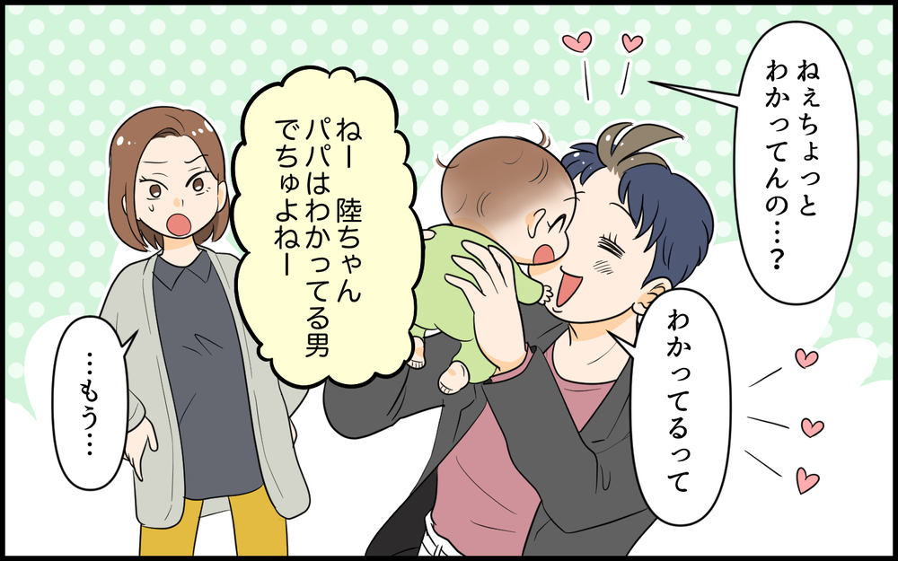 「そんなに怒らないで！笑顔笑顔！」非に全く気付かず自分に酔っている夫 ＜ヒーローになりたい夫 3話＞【うちのダメ夫 まんが】