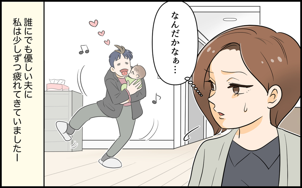 「そんなに怒らないで！笑顔笑顔！」非に全く気付かず自分に酔っている夫 ＜ヒーローになりたい夫 3話＞【うちのダメ夫 まんが】