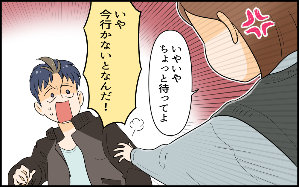 「そんなに怒らないで！笑顔笑顔！」非に全く気付かず自分に酔っている夫 ＜ヒーローになりたい夫 3話＞【うちのダメ夫 まんが】