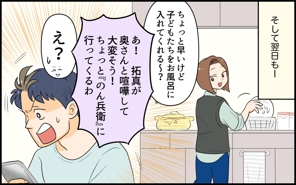 「そんなに怒らないで！笑顔笑顔！」非に全く気付かず自分に酔っている夫 ＜ヒーローになりたい夫 3話＞【うちのダメ夫 まんが】