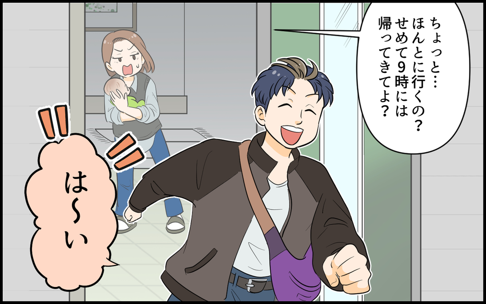 「ピンチに駆けつけないなんてあり得ない！」家族を優先しない夫にもう諦めるしかない？＜ヒーローになりたい夫 4話＞【うちのダメ夫 まんが】