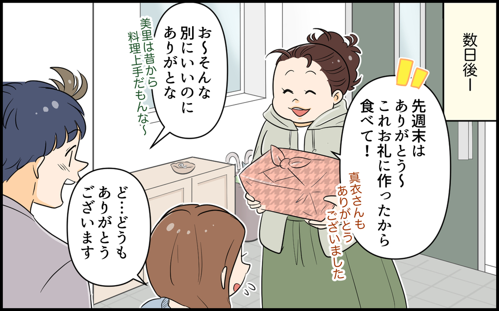 シングルマザーの幼馴染もいつも通り助けすぎる夫…その距離感って普通なの？ ＜ヒーローになりたい夫 5話＞【うちのダメ夫 まんが】