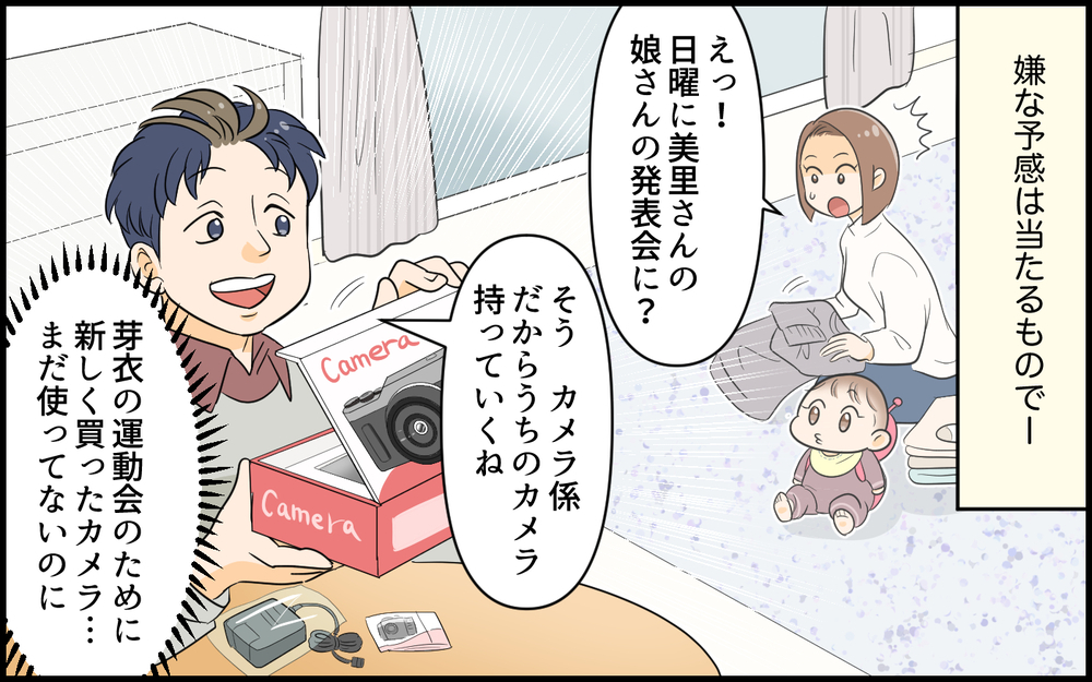 シングルマザーの幼馴染もいつも通り助けすぎる夫…その距離感って普通なの？ ＜ヒーローになりたい夫 5話＞【うちのダメ夫 まんが】