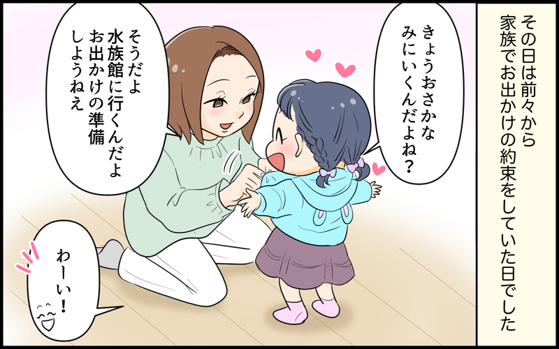 子どもとの約束より他人を助けに行く夫…いくら緊急事態でももう許せない！＜ヒーローになりたい夫 6話＞【まんが】