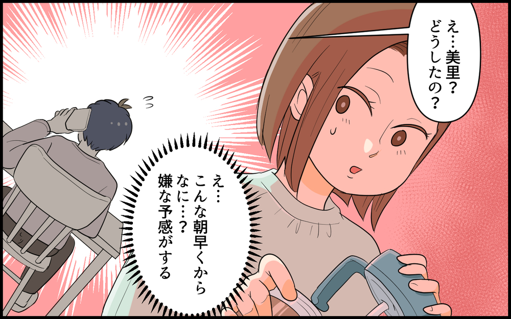 子どもとの約束より他人を助けに行く夫…いくら緊急事態でももう許せない！＜ヒーローになりたい夫 6話＞【うちのダメ夫 まんが】