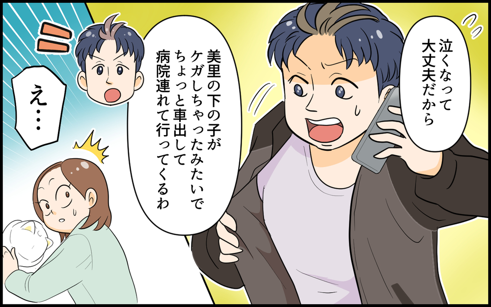 子どもとの約束より他人を助けに行く夫…いくら緊急事態でももう許せない！＜ヒーローになりたい夫 6話＞【うちのダメ夫 まんが】
