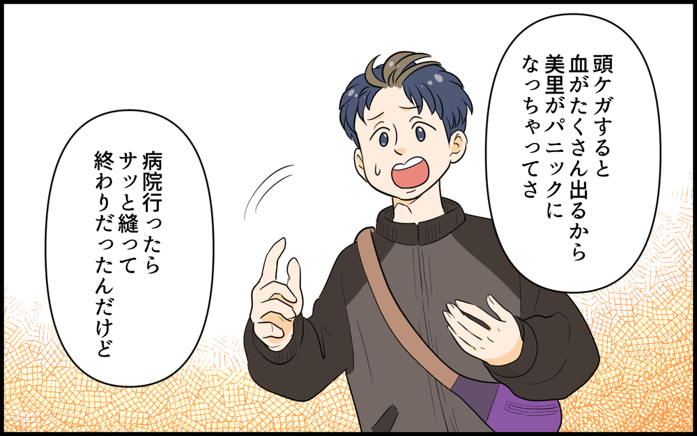 「私も友だちに戻りたい」妻からの最後通告に夫は…？＜ヒーローになりたい夫 7話＞【うちのダメ夫 まんが】