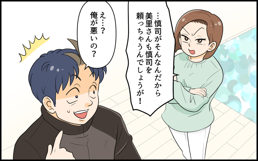 「私も友だちに戻りたい」妻からの最後通告に夫は…？＜ヒーローになりたい夫 7話＞【うちのダメ夫 まんが】